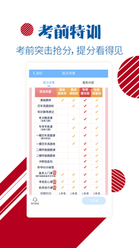 護(hù)士護(hù)師考試寶典截圖