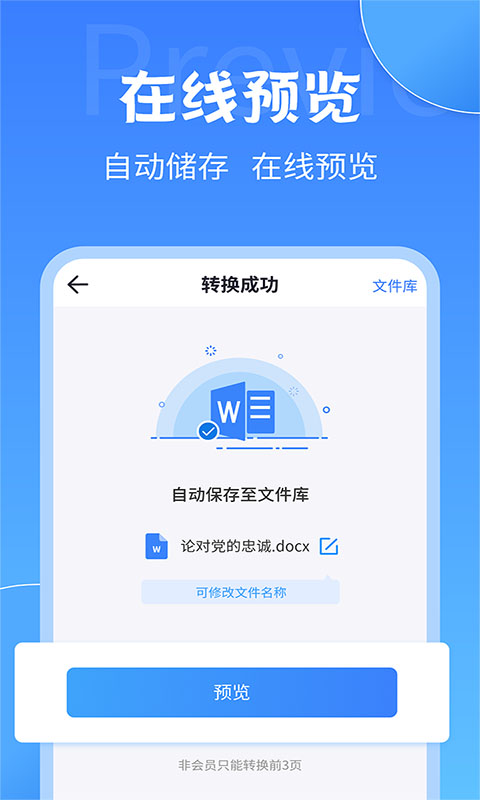 应用截图5预览