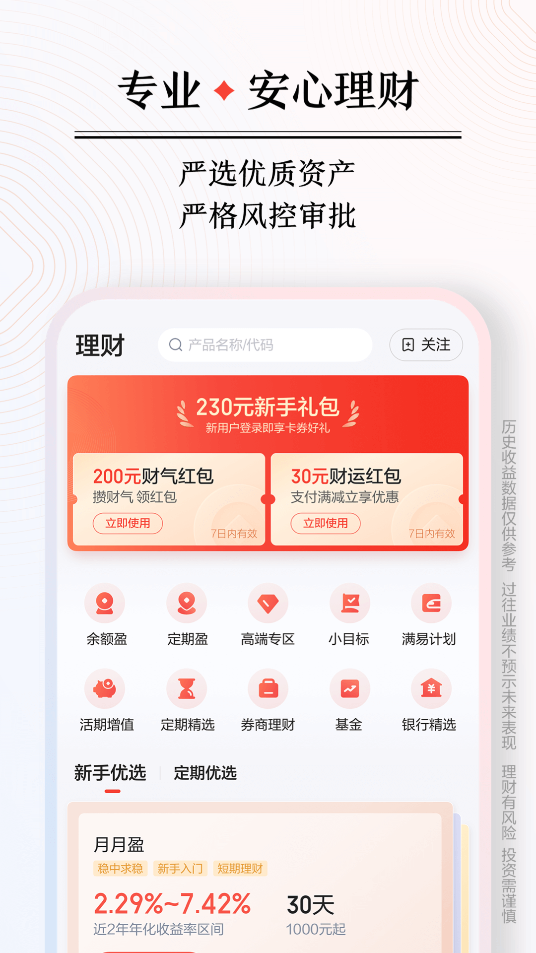 度小满金融v8.6.1截图2