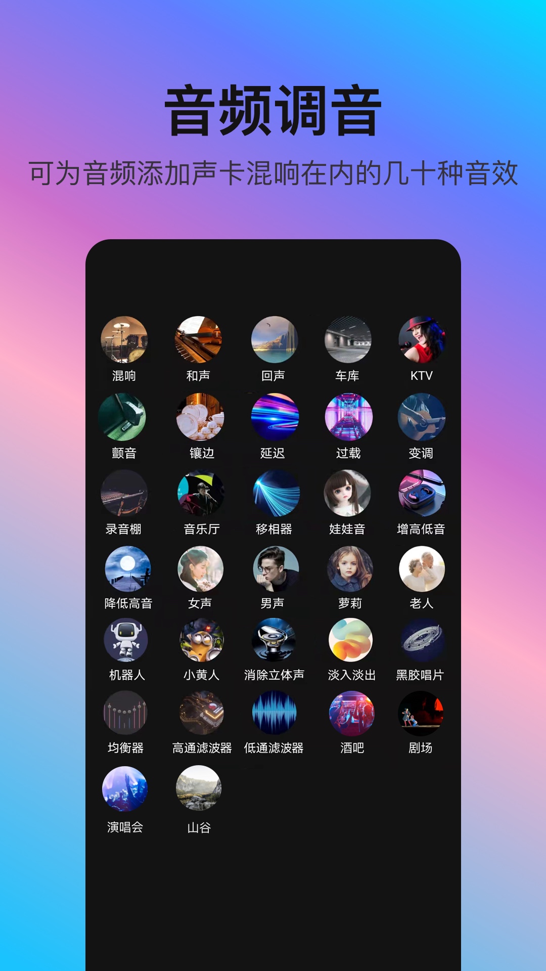 音編美聲截圖預(yù)覽