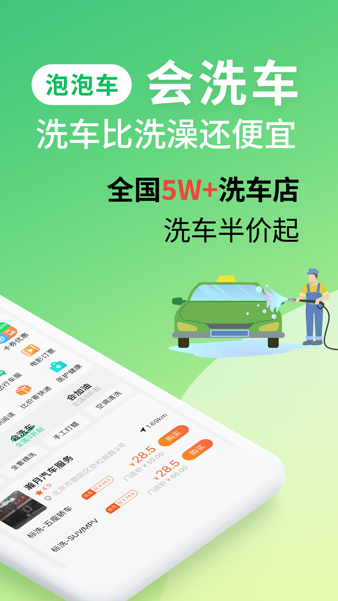 泡泡车v3.1.7截图3