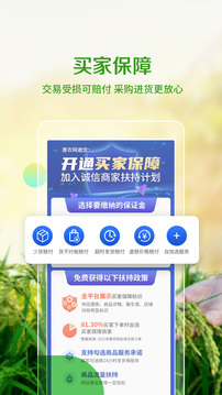 惠農(nóng)網(wǎng)截圖