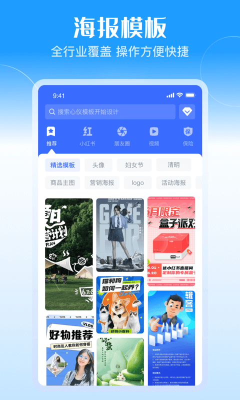 广稿图v1.1.6截图5