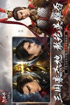 三國志呂布傳截圖