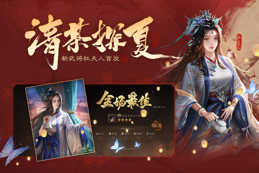 三國殺OL互通版截圖預覽