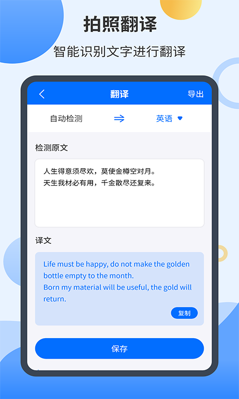 智能扫描君v4.2.1截图1