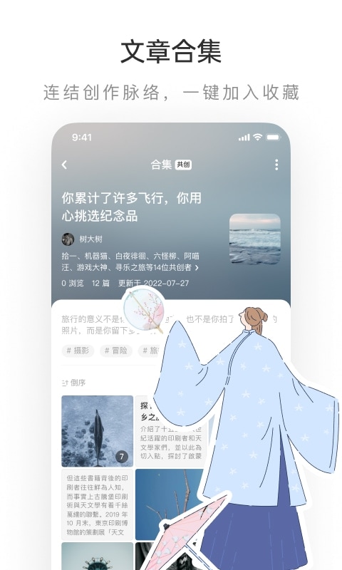 LOFTERv7.5.4截图2