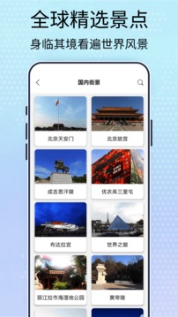 北斗衛(wèi)星地圖截圖