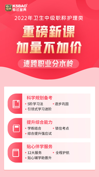 護(hù)士護(hù)師考試寶典截圖