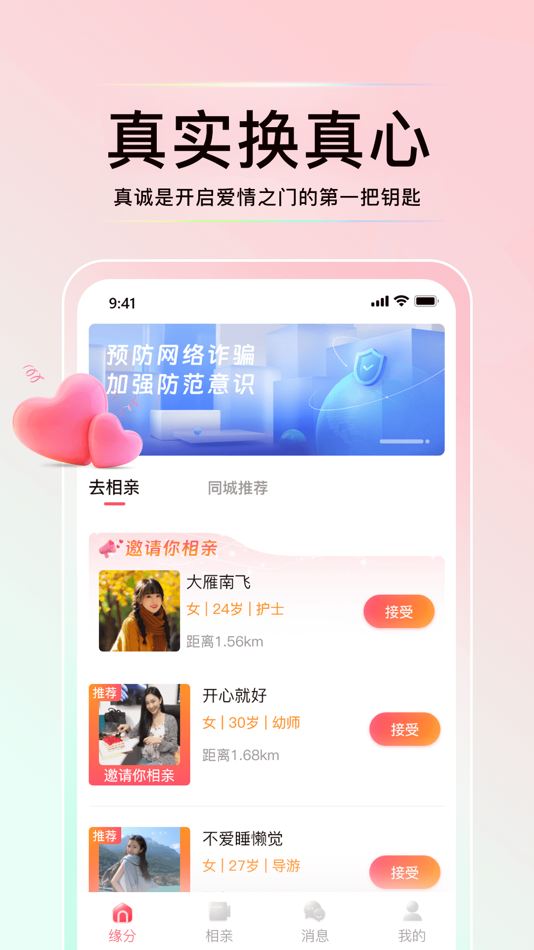 花解解v4.1.4截图5