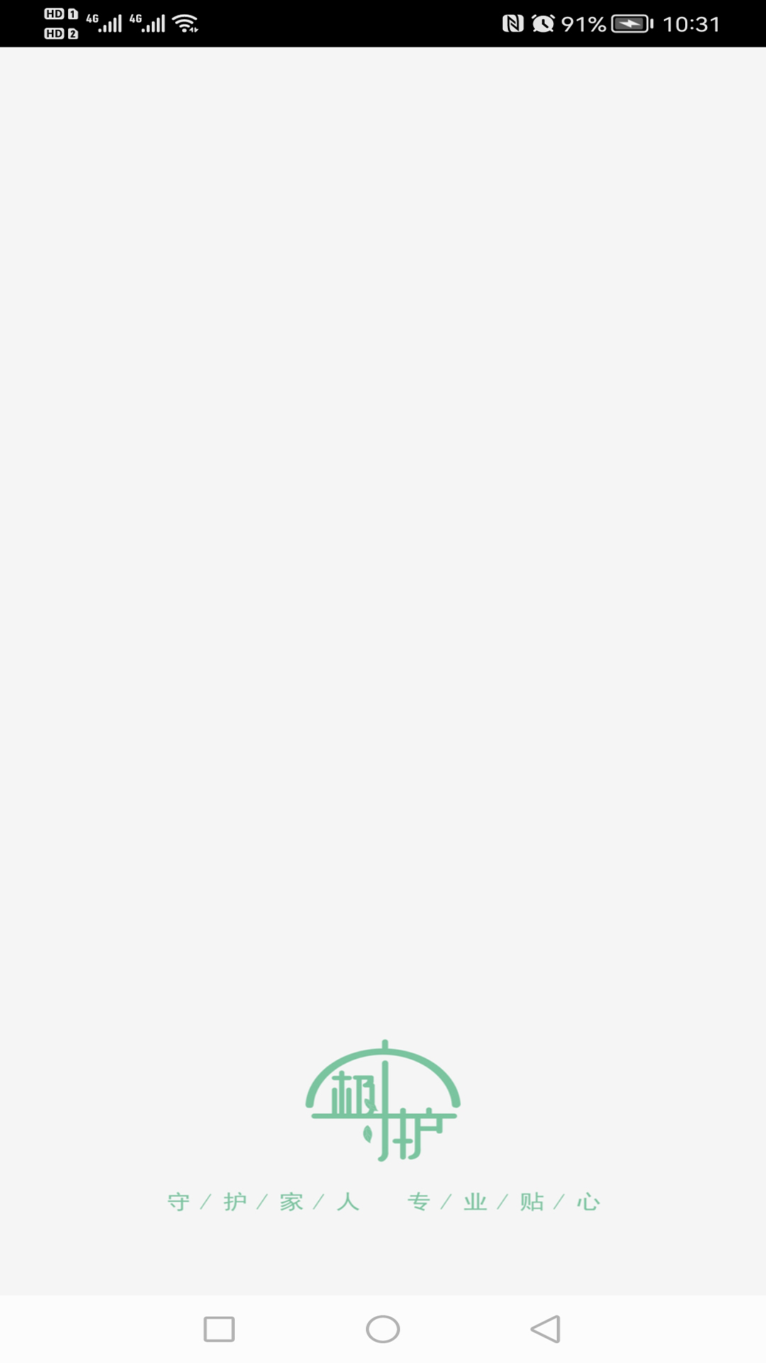 極守護截圖預覽