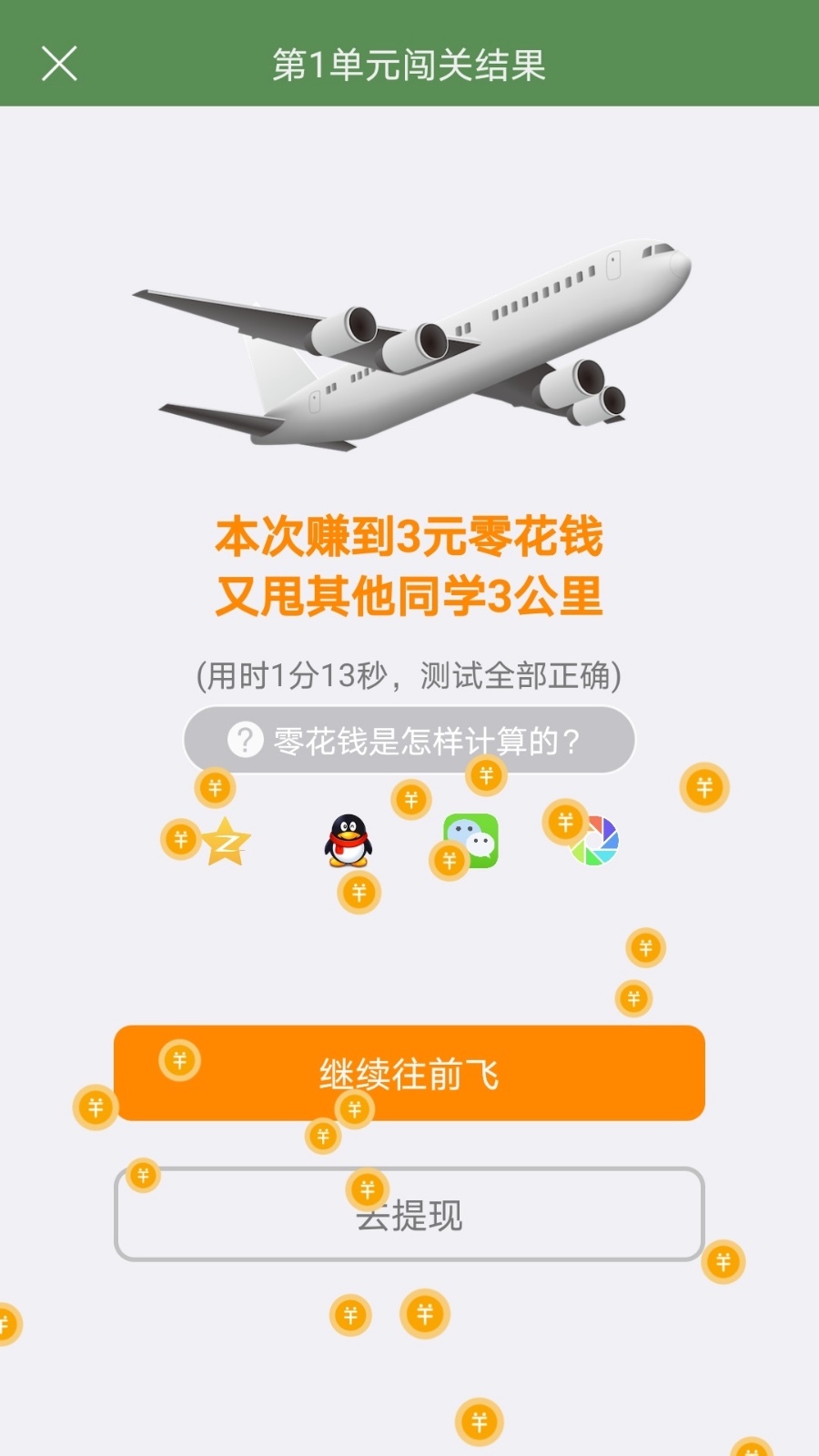 芝麻单词v9.4.461.0427截图5