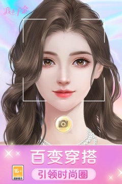 我本千金截圖