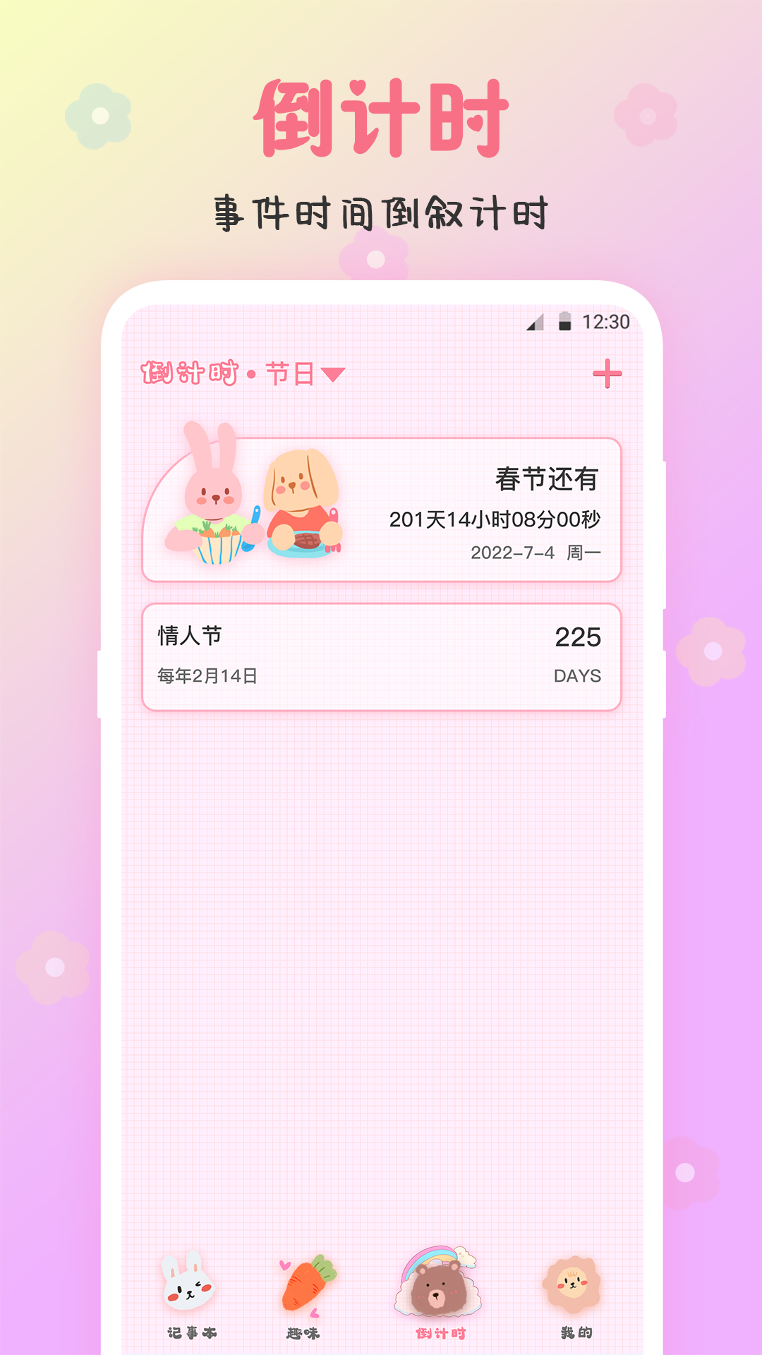 備忘錄截圖預覽