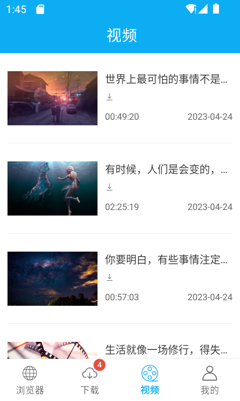 视频解析大师v1.0截图2