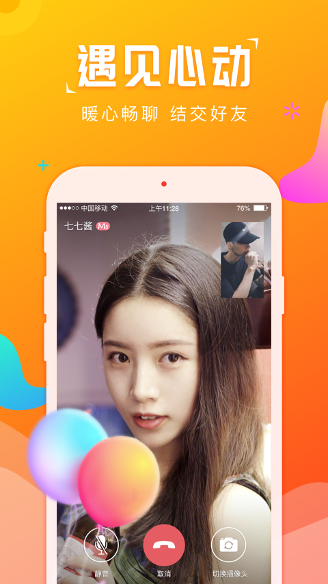 应用截图4预览
