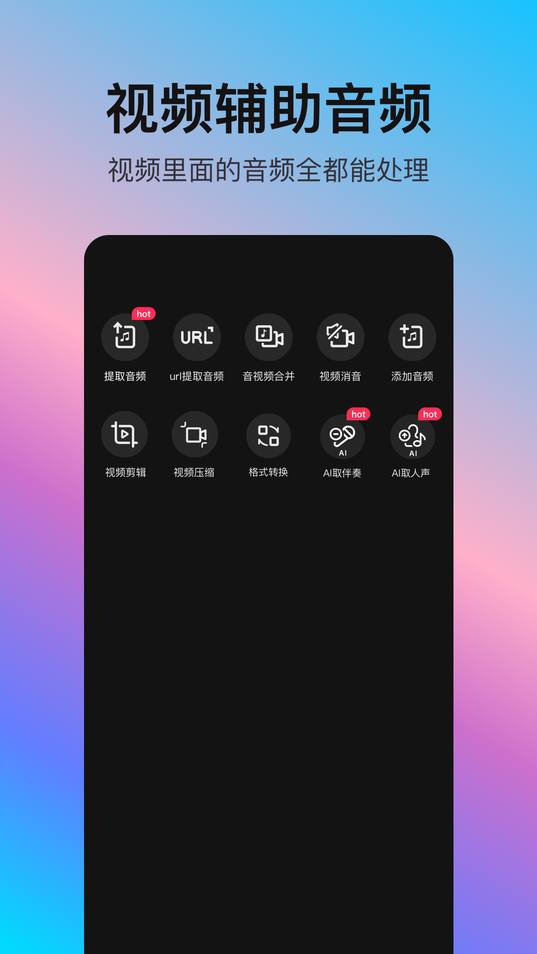 音編美聲截圖預(yù)覽