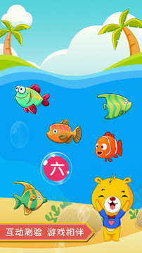 巴比學漢字截圖