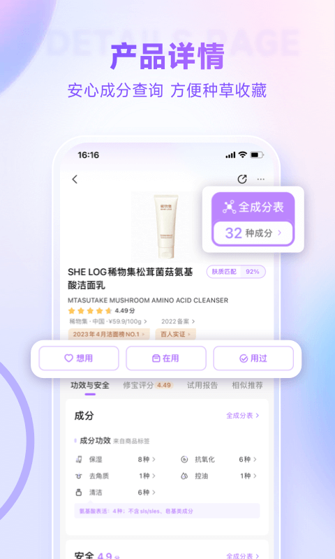 美丽修行v8.0.0截图4