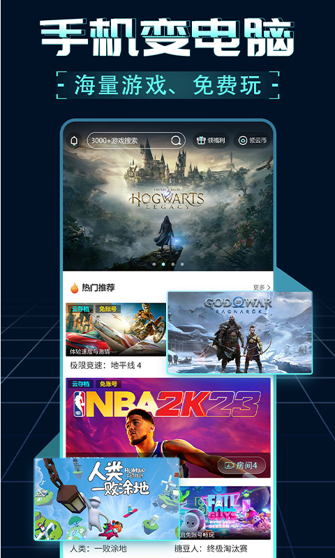 領沃云電腦截圖預覽