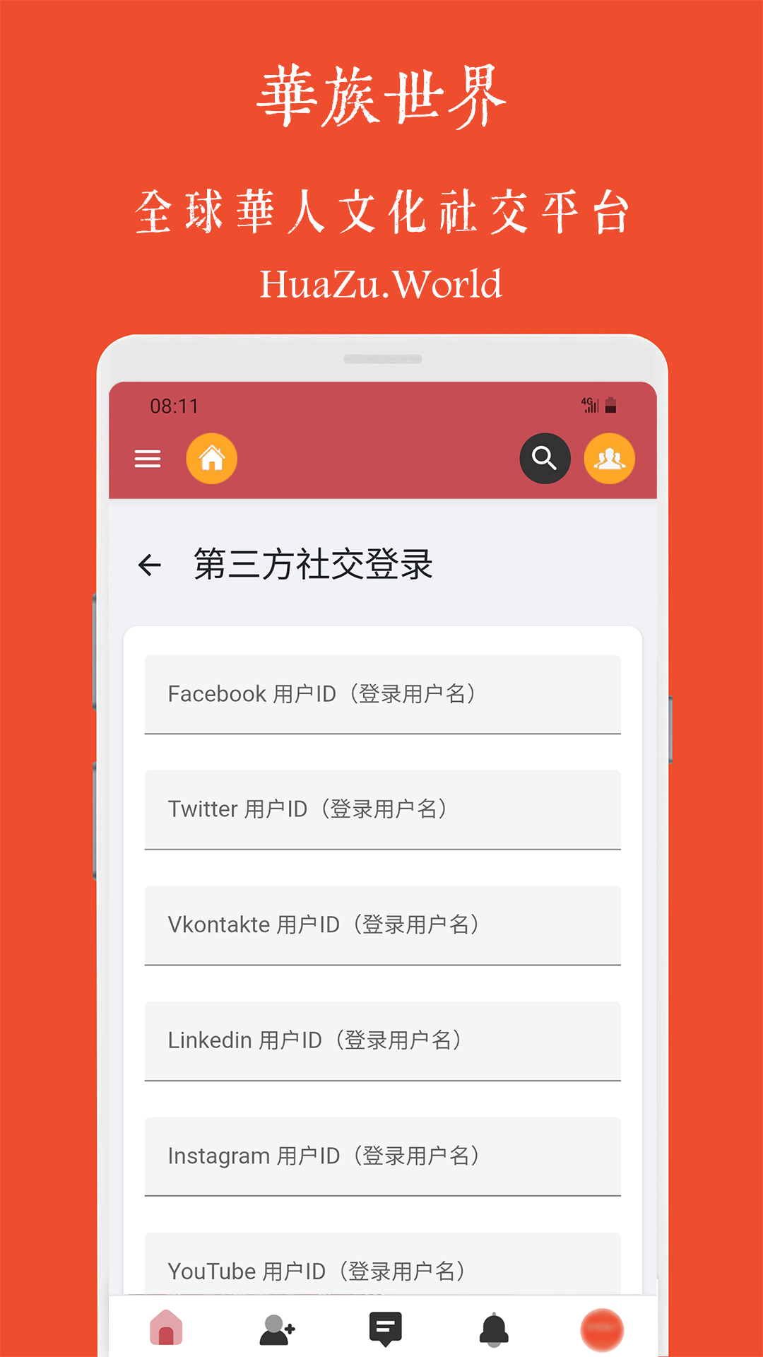 华族世界v1.0.0截图1