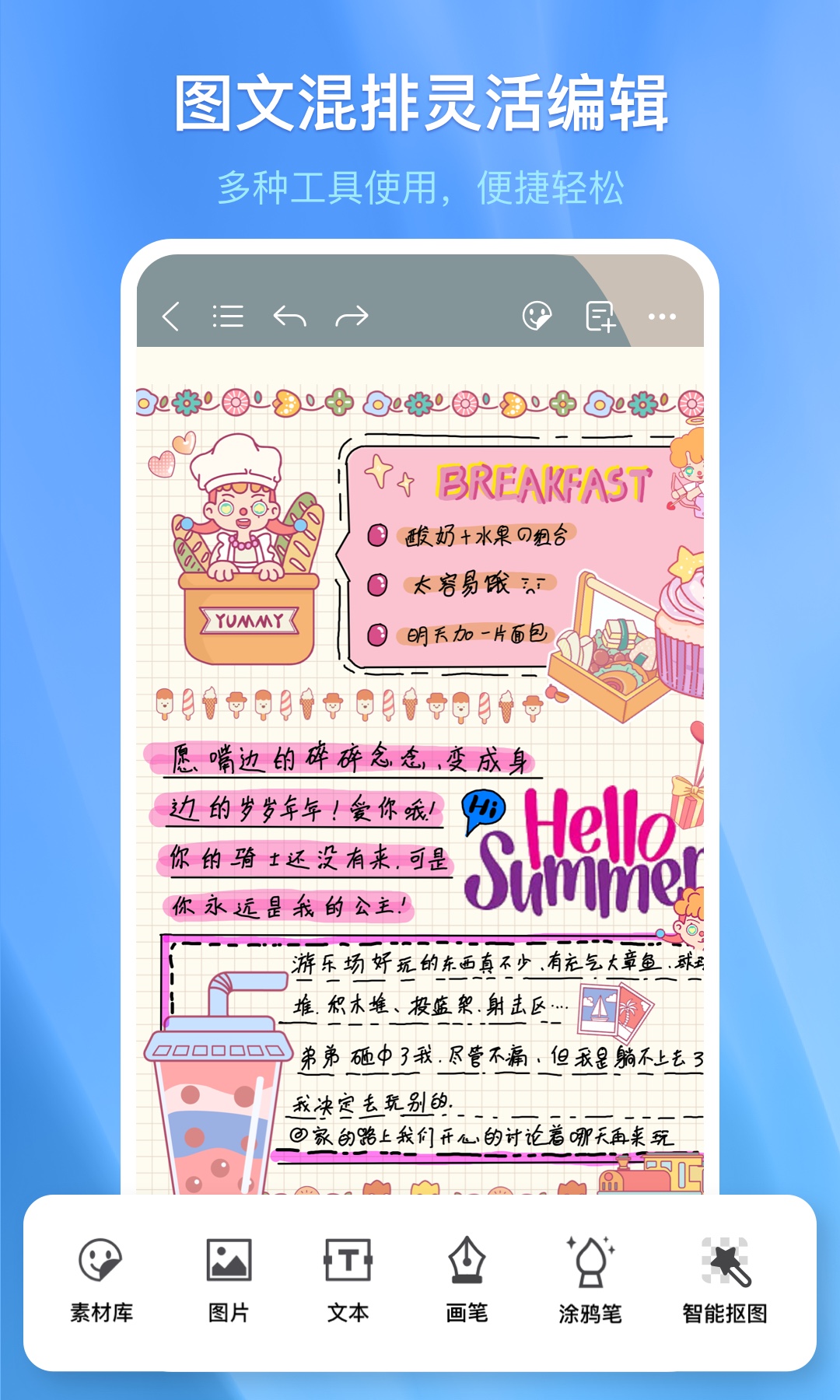 千本笔记v2.1.0.2截图4