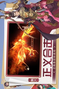 三國將無雙截圖