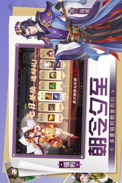 三國將無雙截圖