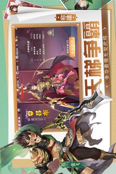 三國將無雙截圖