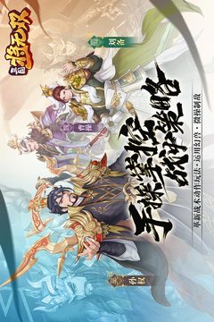 三國將無雙截圖