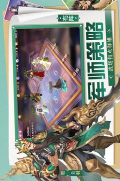 三國將無雙截圖