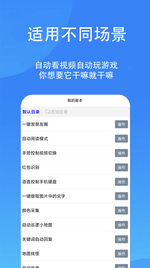 触控精灵v3.5.4截图4