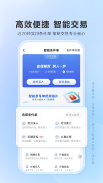 廣發(fā)證券易淘金截圖