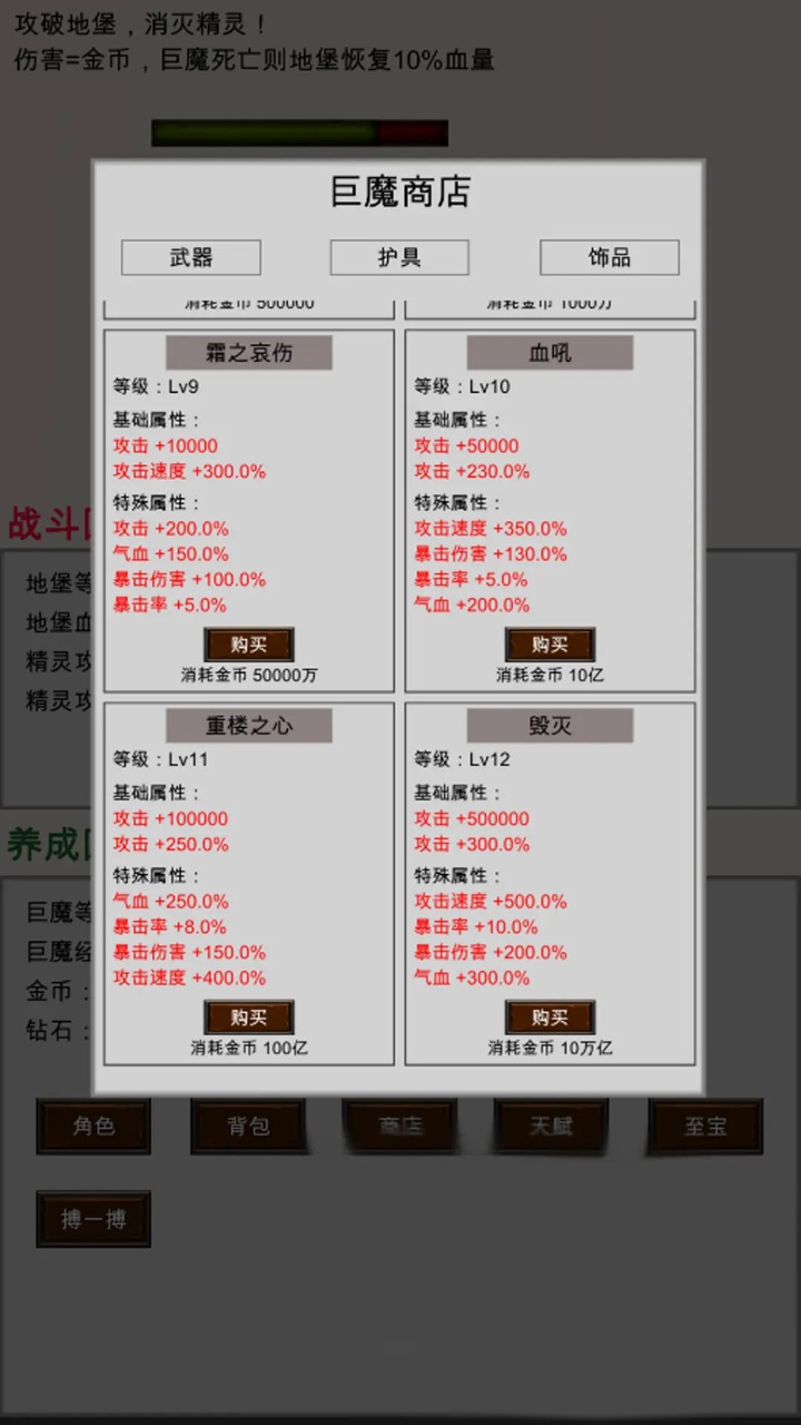 巨魔与精灵截图2