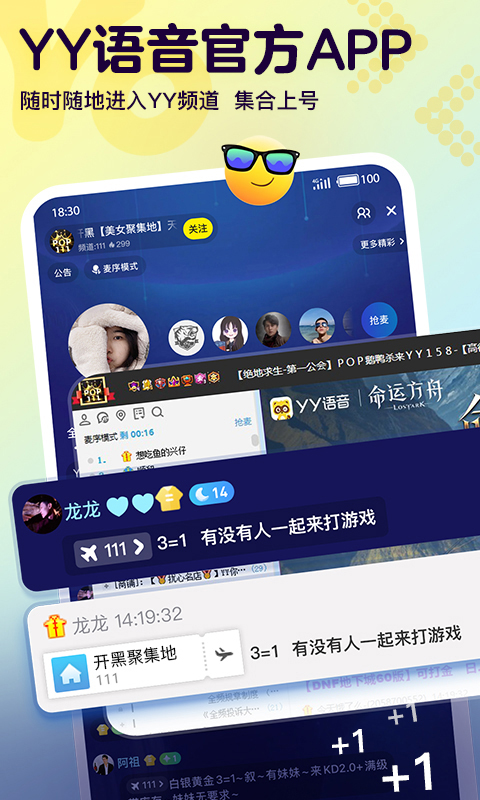 Yo语音v1.14.0截图5