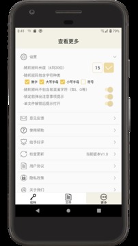 時(shí)間鎖定器截圖