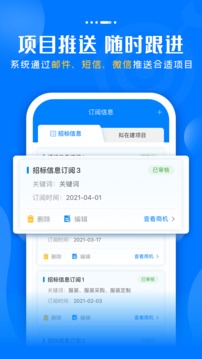 比地標(biāo)訊快車截圖