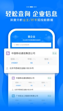 比地標(biāo)訊快車截圖