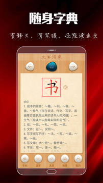 大書法家截圖