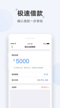 時(shí)光分期截圖
