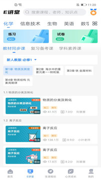 升學(xué)e網(wǎng)通截圖