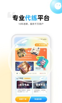 代練丸子截圖