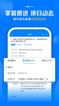 比地標(biāo)訊快車截圖