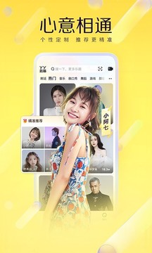 YY截圖