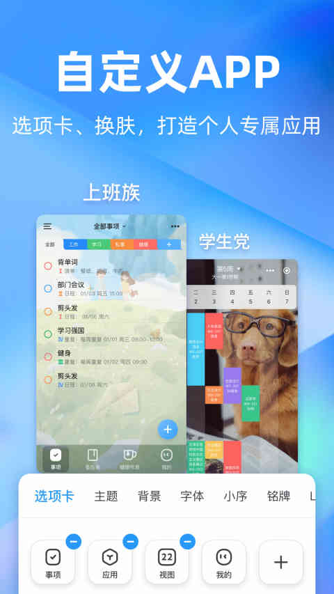 时光序-日程计划提醒时间管理v4.10.0截图1