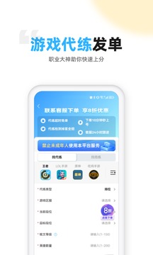 代練丸子截圖