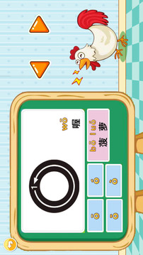寶寶學拼音啟蒙截圖