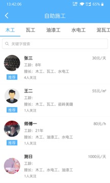 我惠裝截圖