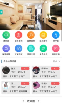 我惠裝截圖
