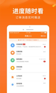 司盟企服截图